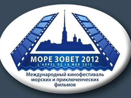 Лучшие фильмы о море покажут в городе корабелов