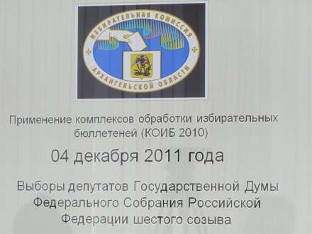 На предвыборный старт становись!