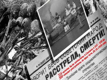 В память о СЛОНе зажгут свечи