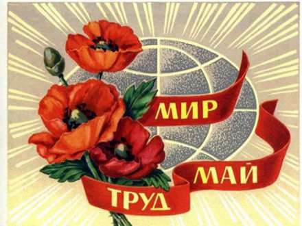 Россиянам устроят майские каникулы
