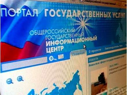 Архангельская область — на 6 месте по интенсивности использования портала Госуслуг