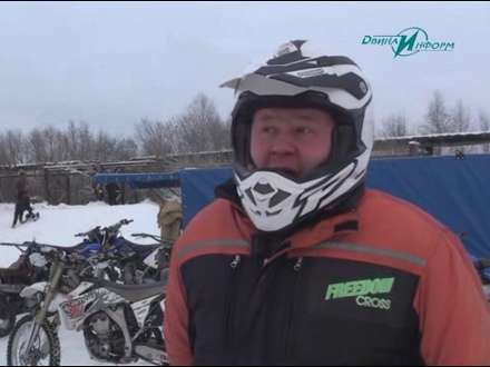 В Новодвинске состоялось открытие зимнего сезона мотокросса