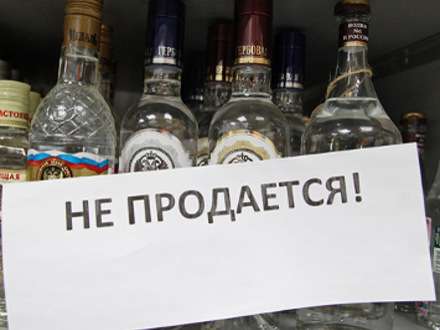 В Поморье могут запретить продажу алкоголя после 21.00