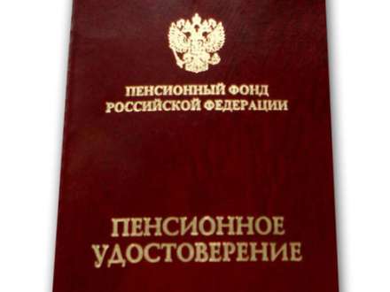 Выплата пенсий в праздничные дни