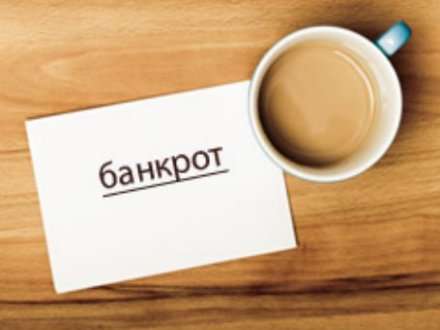 Завод на грани банкротства